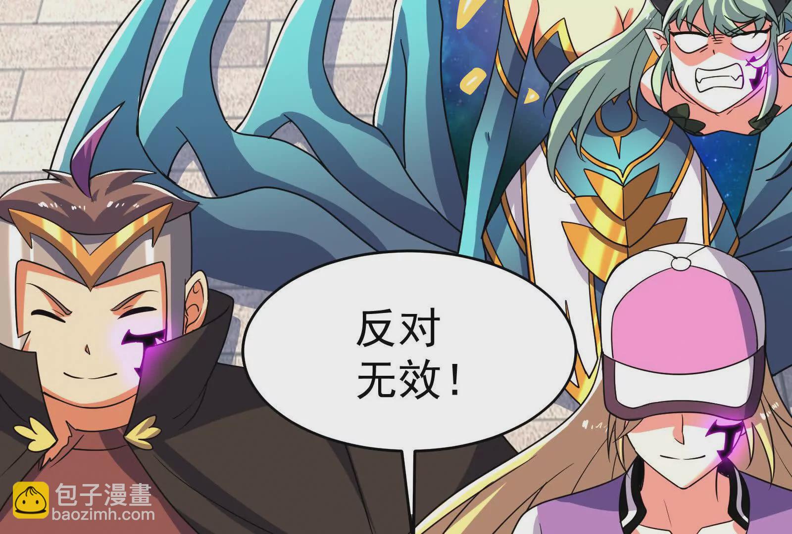 古神遊戲 - 第121話絕路！古神你也不想…(3/3) - 1